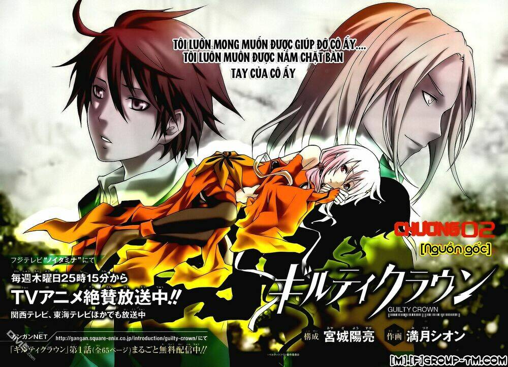 Guilty Crown Chapter 2 - Trang 2