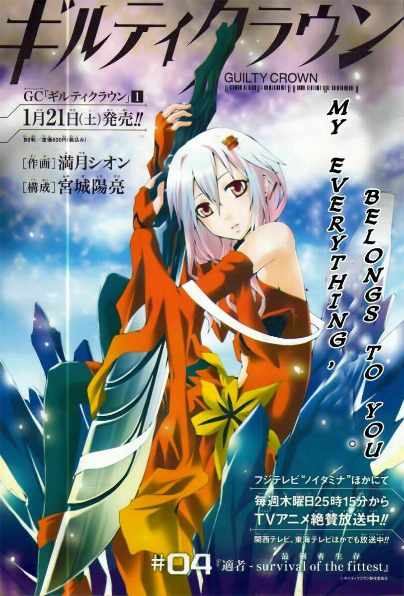 Guilty Crown Chapter 4 - Trang 2