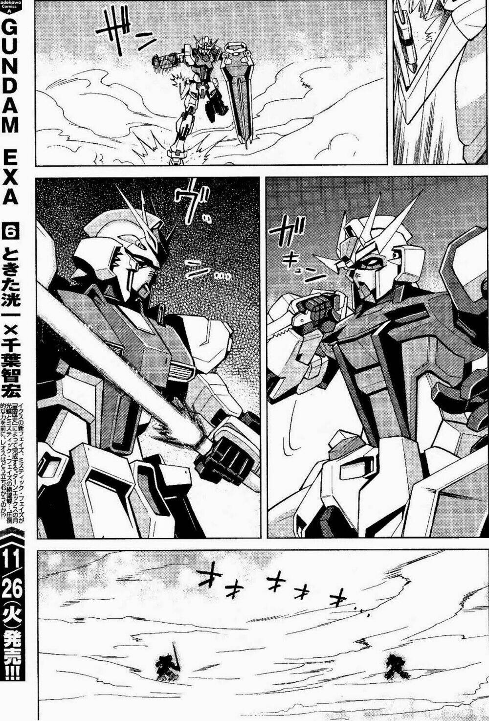 Gundam Build Fighters: Amazing Chapter 2 - Next Chapter 3