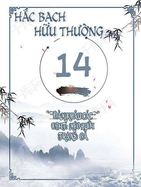 hắc bạch hữu thường chương 14 - Trang 2