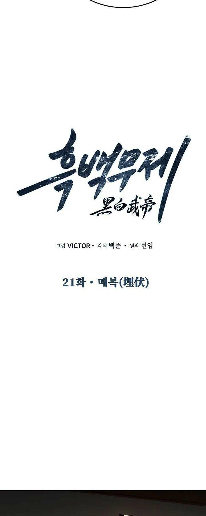 hắc bạch võ đế chapter 21 - Trang 2