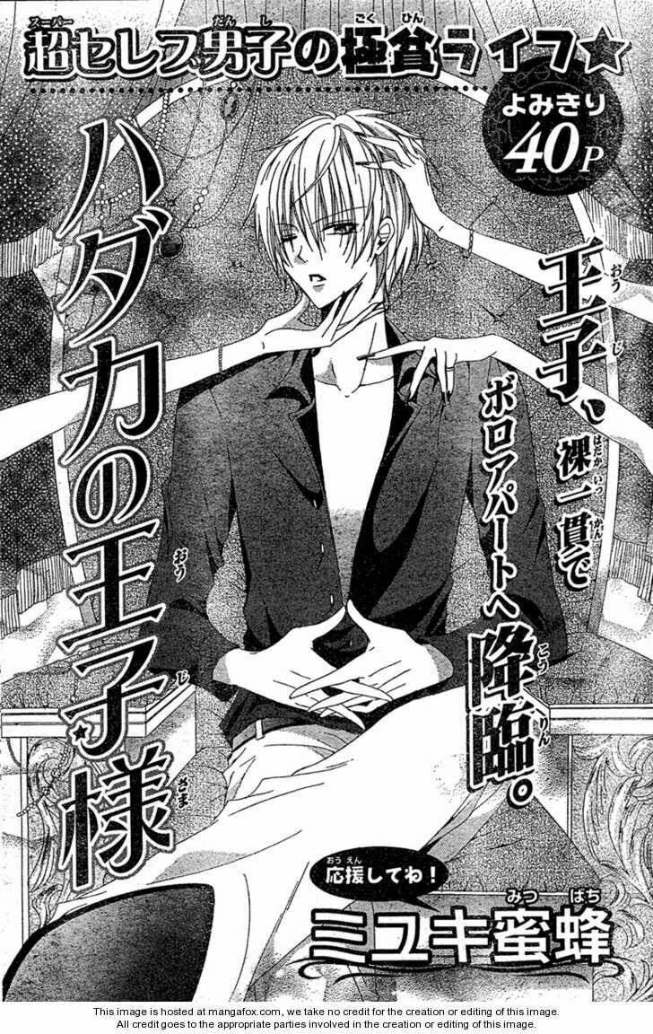 Hadaka No Oujisama Chapter 1 - Trang 2