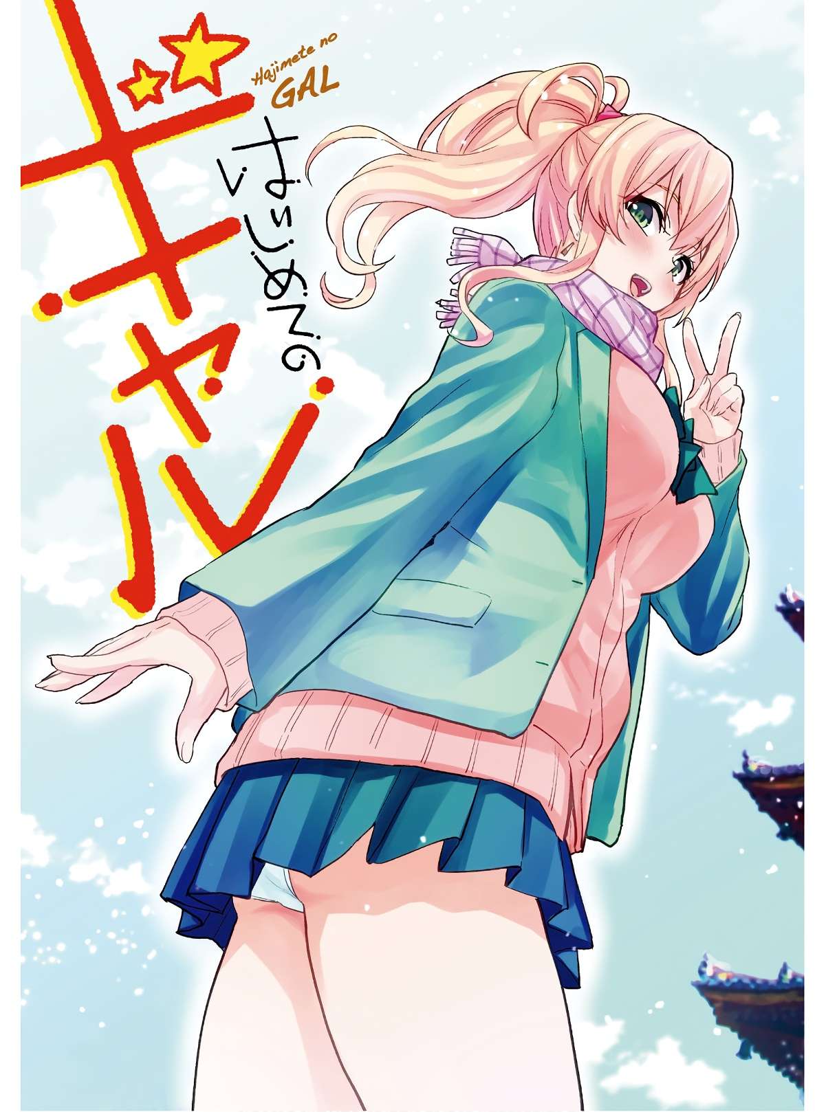 Hajimete No Gal Chapter 105 - Trang 3