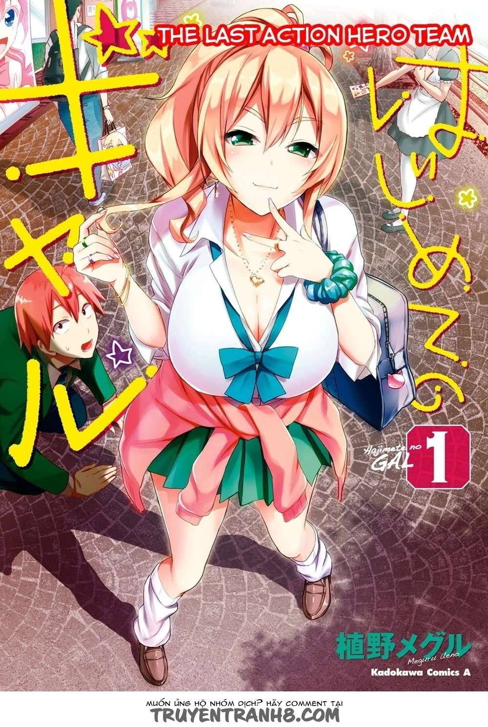 Hajimete No Gal Chapter 12 - Trang 3