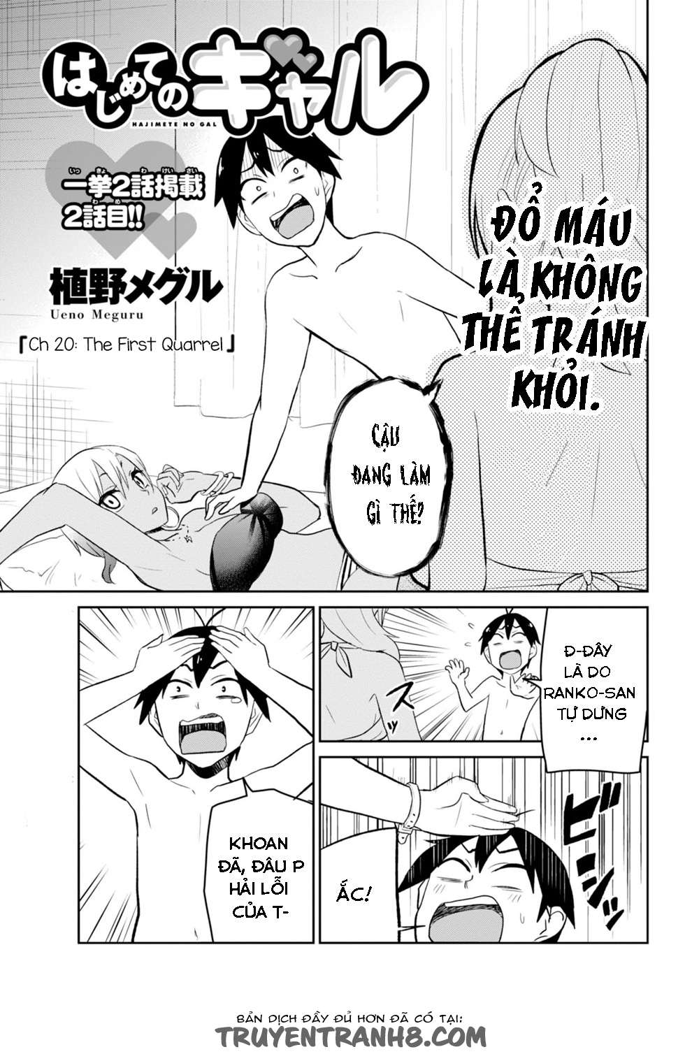 Hajimete No Gal Chapter 20 - Trang 3