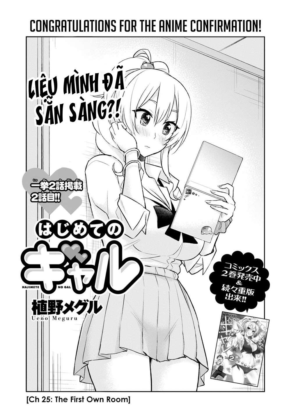 Hajimete No Gal Chapter 25 - Trang 3