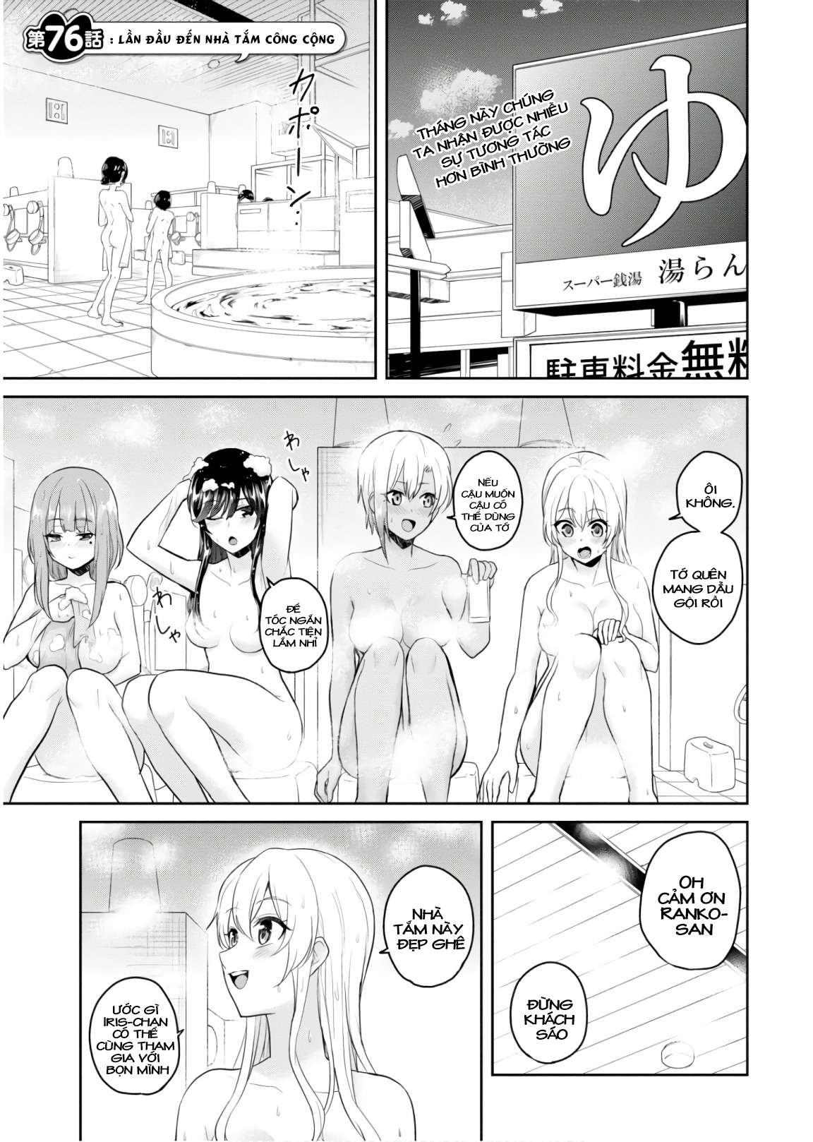 Hajimete No Gal Chapter 76 - Trang 3