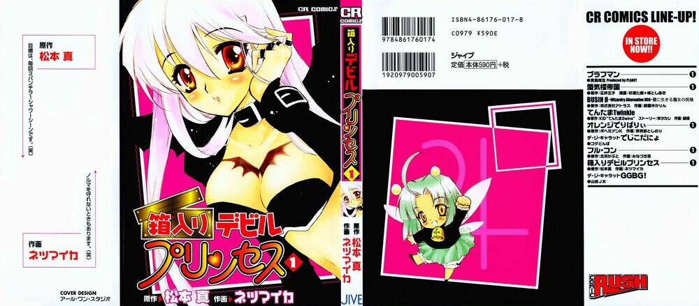 Hakoiri Devil Princess Chapter 1 - Trang 2