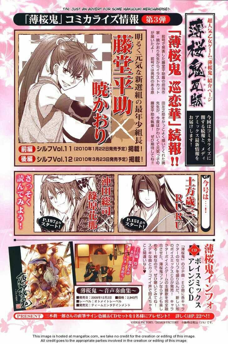 Hakuouki Junrenka Chapter 1 - Trang 2