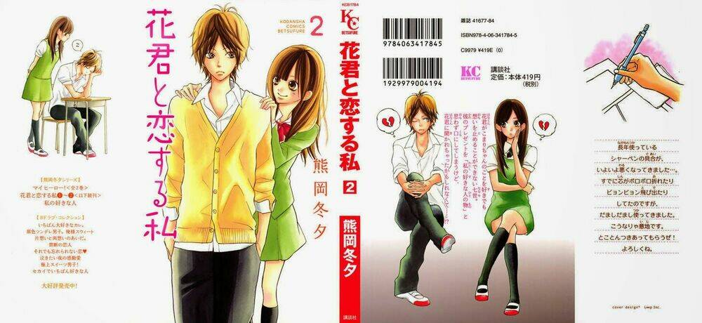 Hanagimi To Koisuru Watashi Chapter 5 - Trang 2