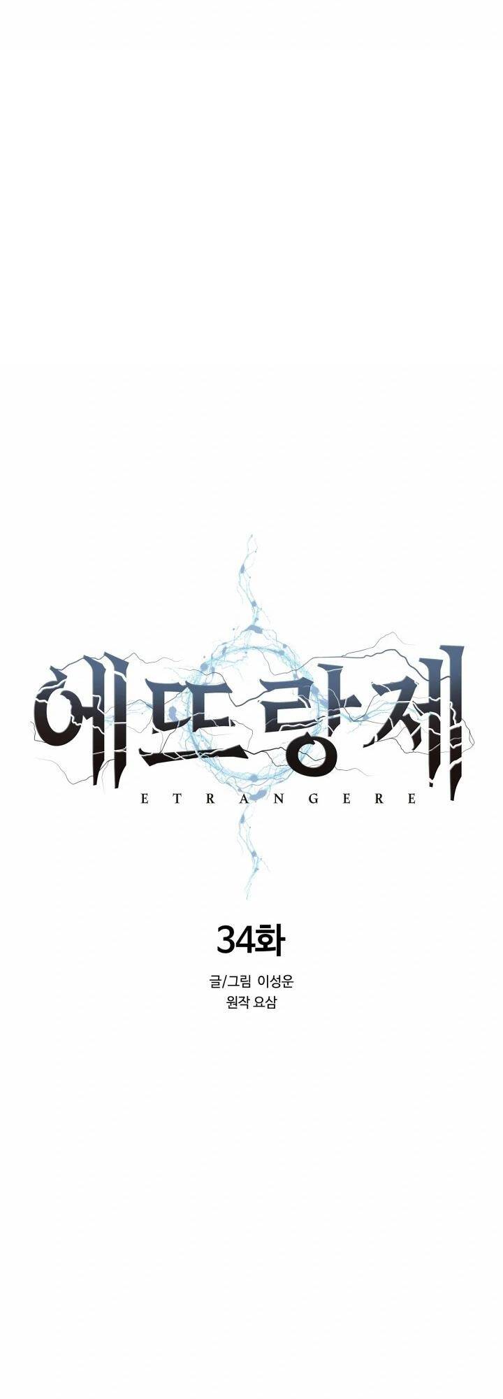 hành tinh quái vật chapter 34 - Next chapter 35