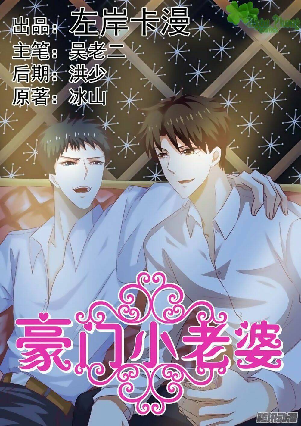 Hào Môn Tiểu Lão Bà Chapter 41 - Next Chapter 42