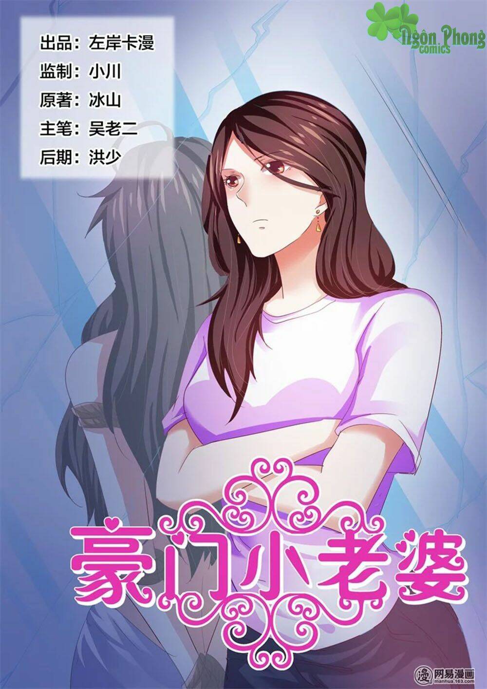 Hào Môn Tiểu Lão Bà Chapter 73 - Next Chapter 74