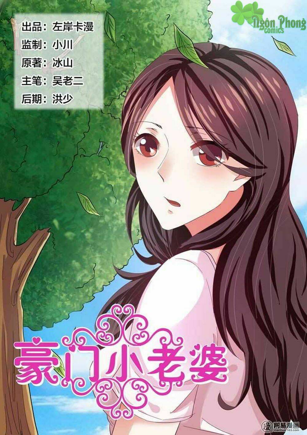 Hào Môn Tiểu Lão Bà Chapter 74 - Next Chapter 75