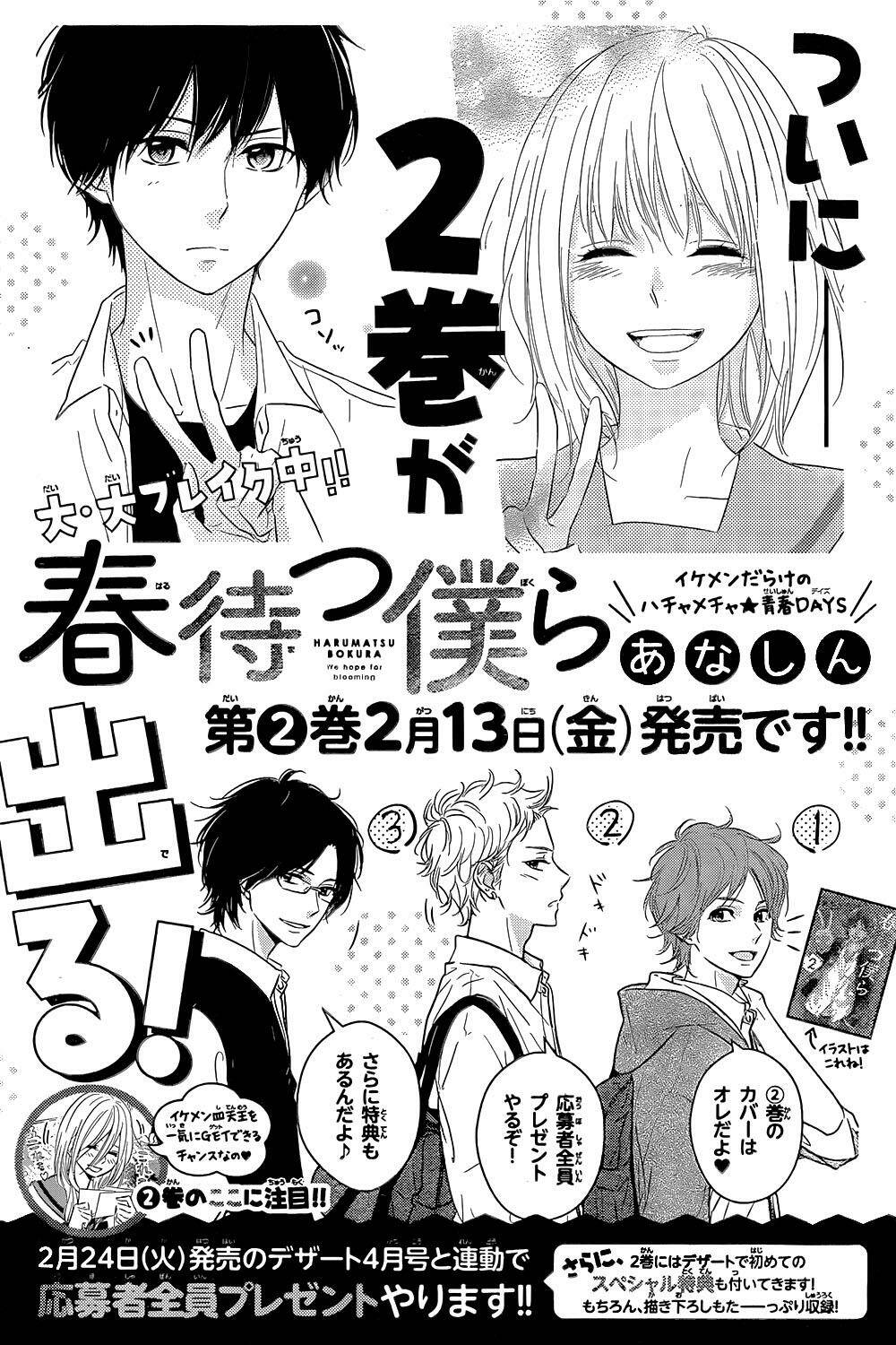 Haru Matsu Bokura Chapter 10.5 - Trang 2