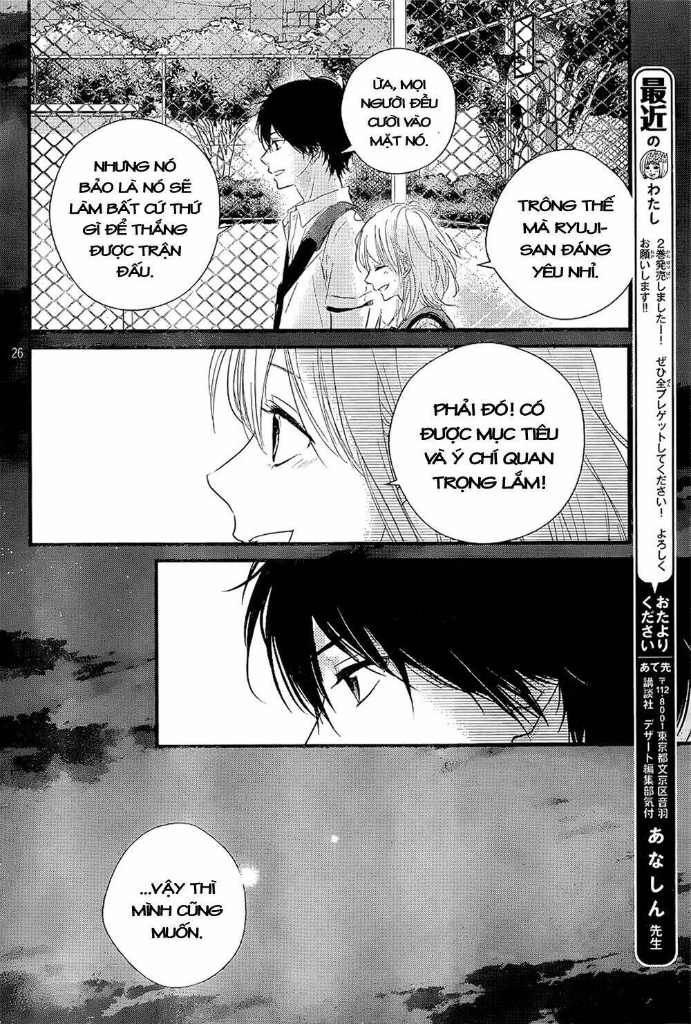 Haru Matsu Bokura Chapter 11 - Next Chapter 12