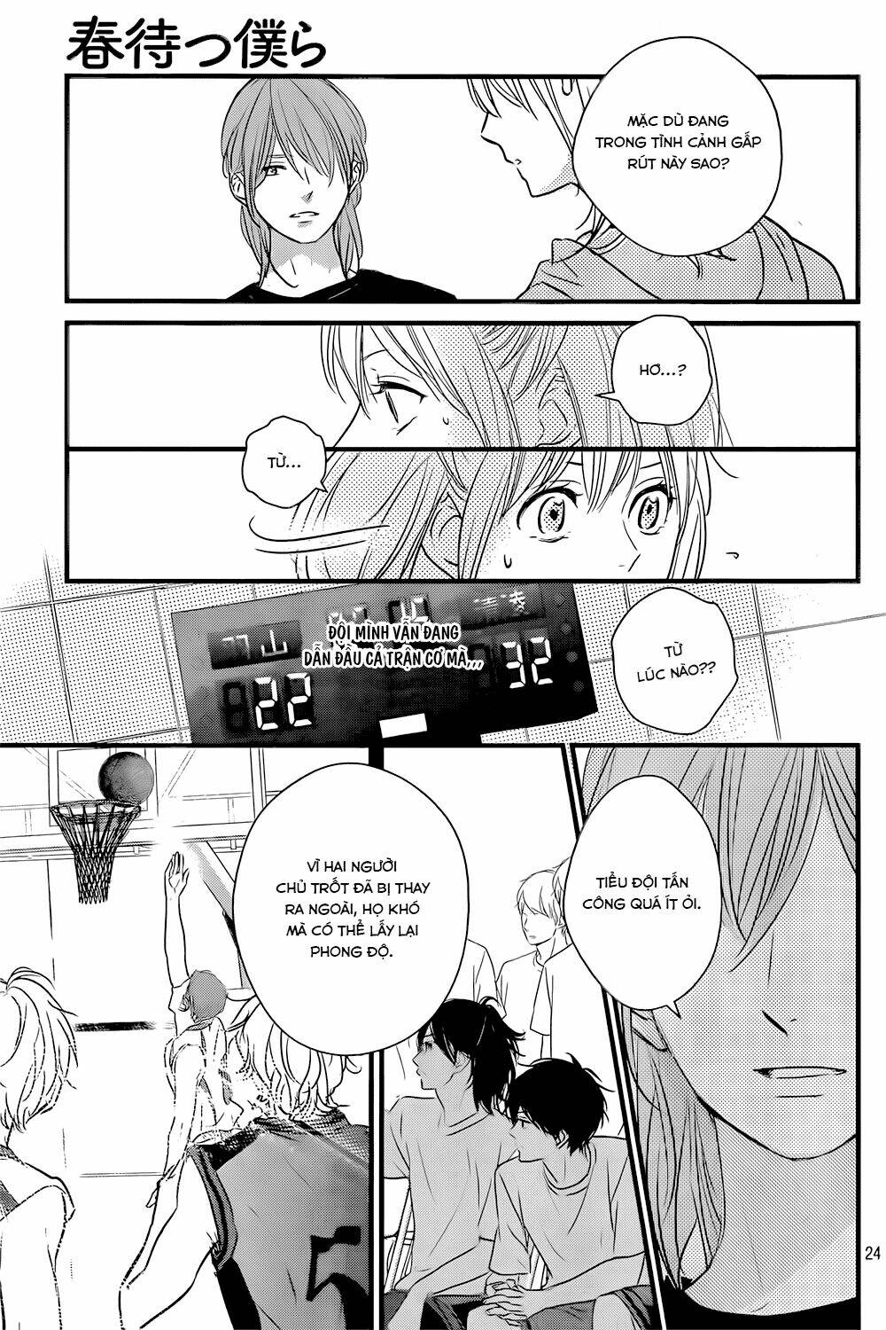 Haru Matsu Bokura Chapter 16 - Trang 2