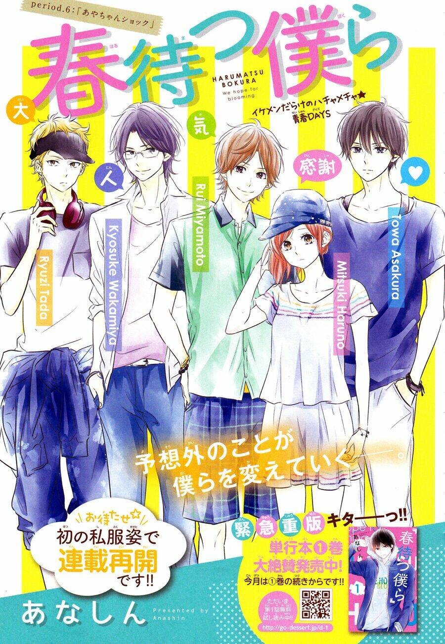 Haru Matsu Bokura Chapter 6 - Trang 2