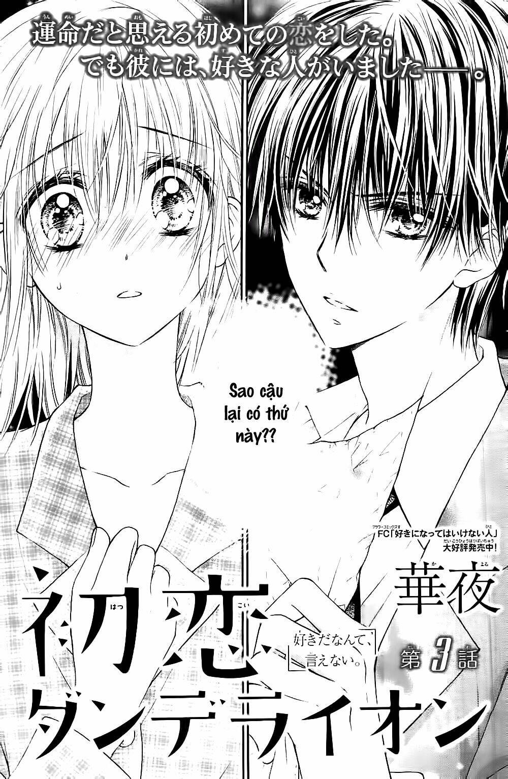 Hatsukoi Dandelion Chapter 3 - Trang 2