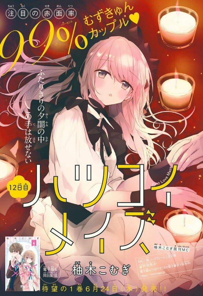 hatsukoi maze chapter 12 - Trang 2