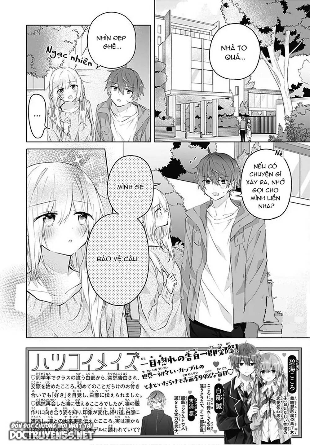 hatsukoi maze chapter 15 - Next chapter 16