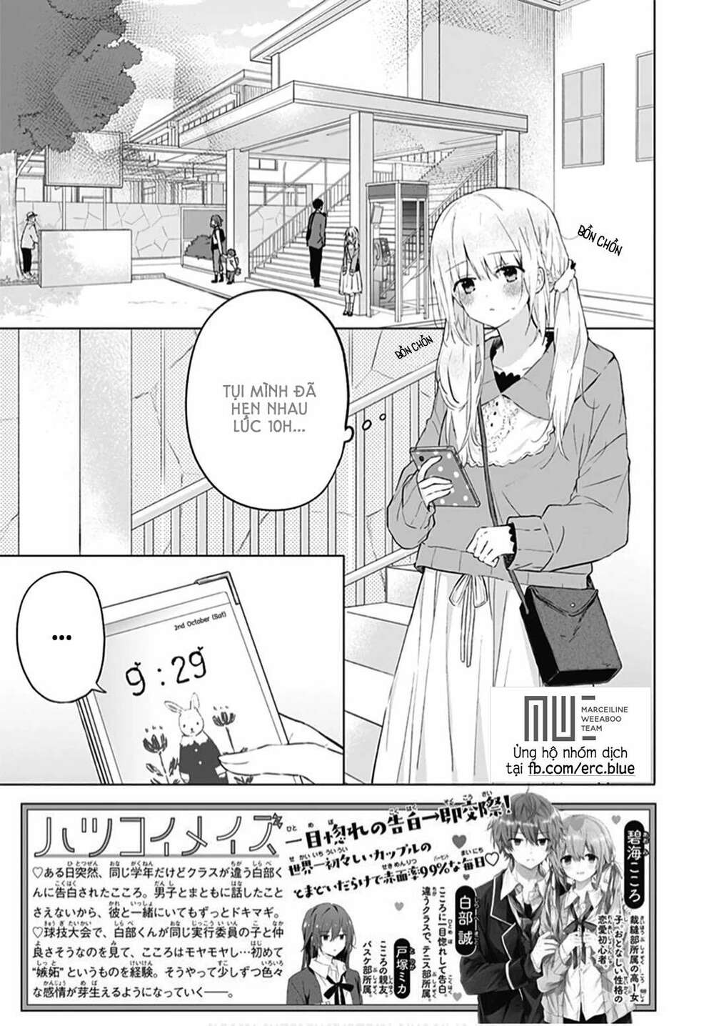 hatsukoi maze chapter 7 - Next chapter 8