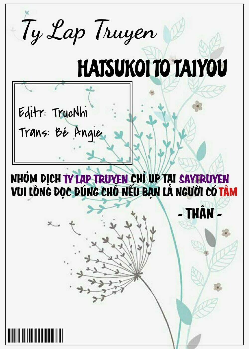 Hatsukoi To Taiyou Chapter 13 - Next Chapter 14