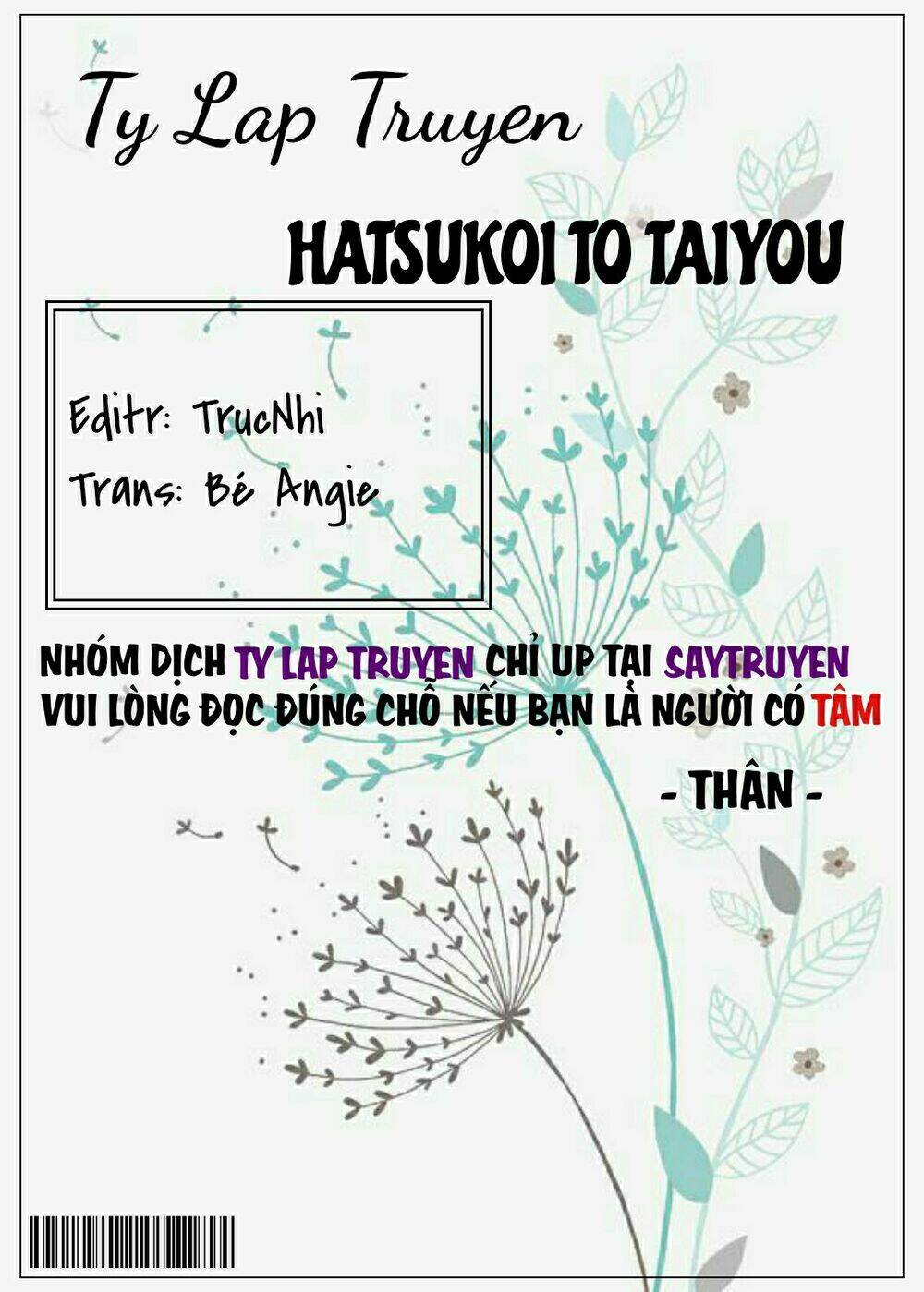 Hatsukoi To Taiyou Chapter 16 - Next Chapter 16.5