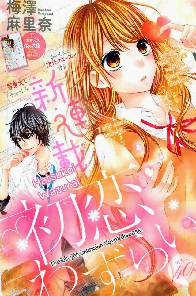 Hatsukoi Wazurai Chapter 1 - Trang 2