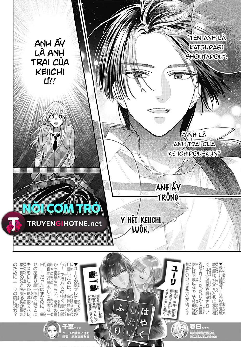 hayaku shitai futari chapter 31.1 - Next chapter 31.2