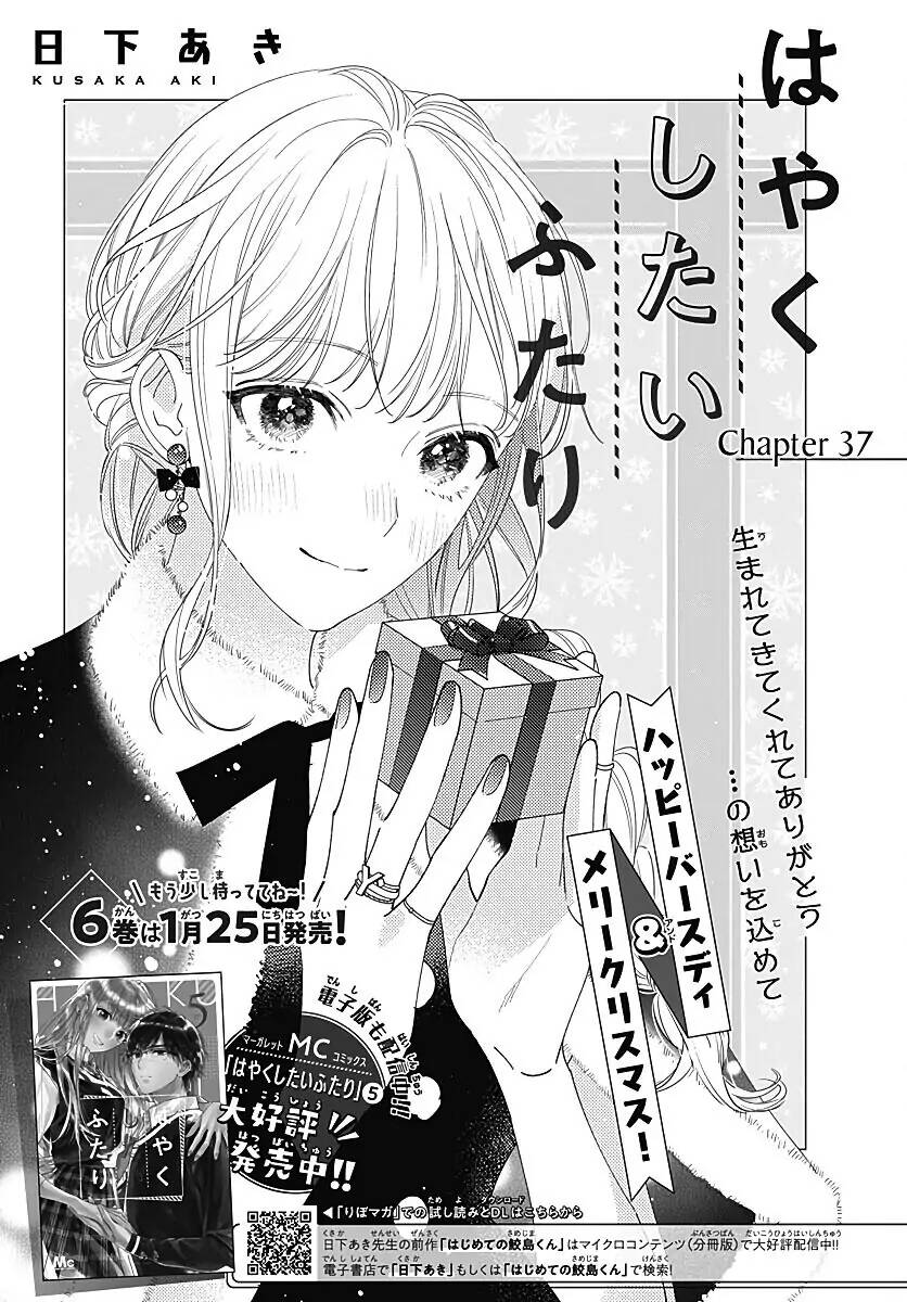 hayaku shitai futari chapter 37 - Trang 2