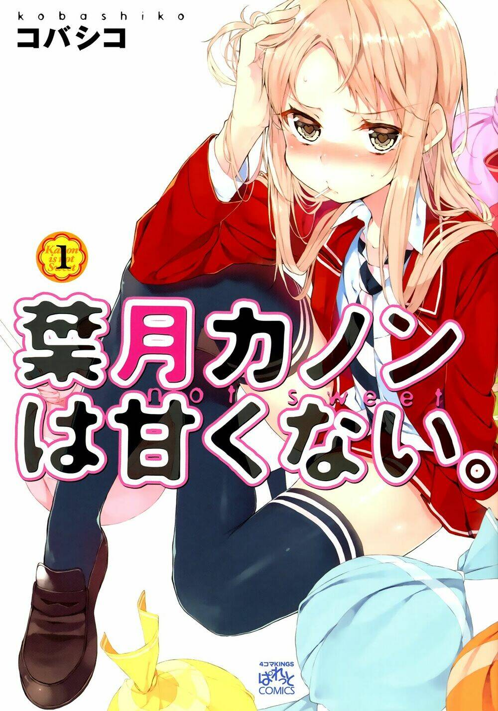 Hazuki Kanon wa Amakunai. Chapter 1 - Trang 2