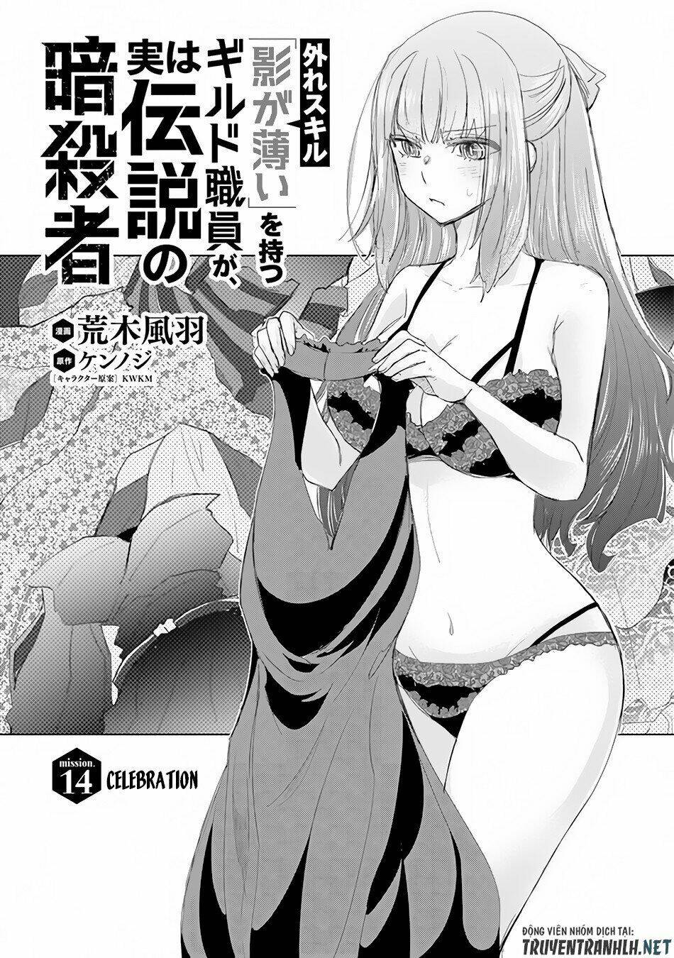 hazure skill “kage ga usui” o motsu guild shokuin ga, jitsuha densetsu no ansatsusha chapter 14 - Trang 2