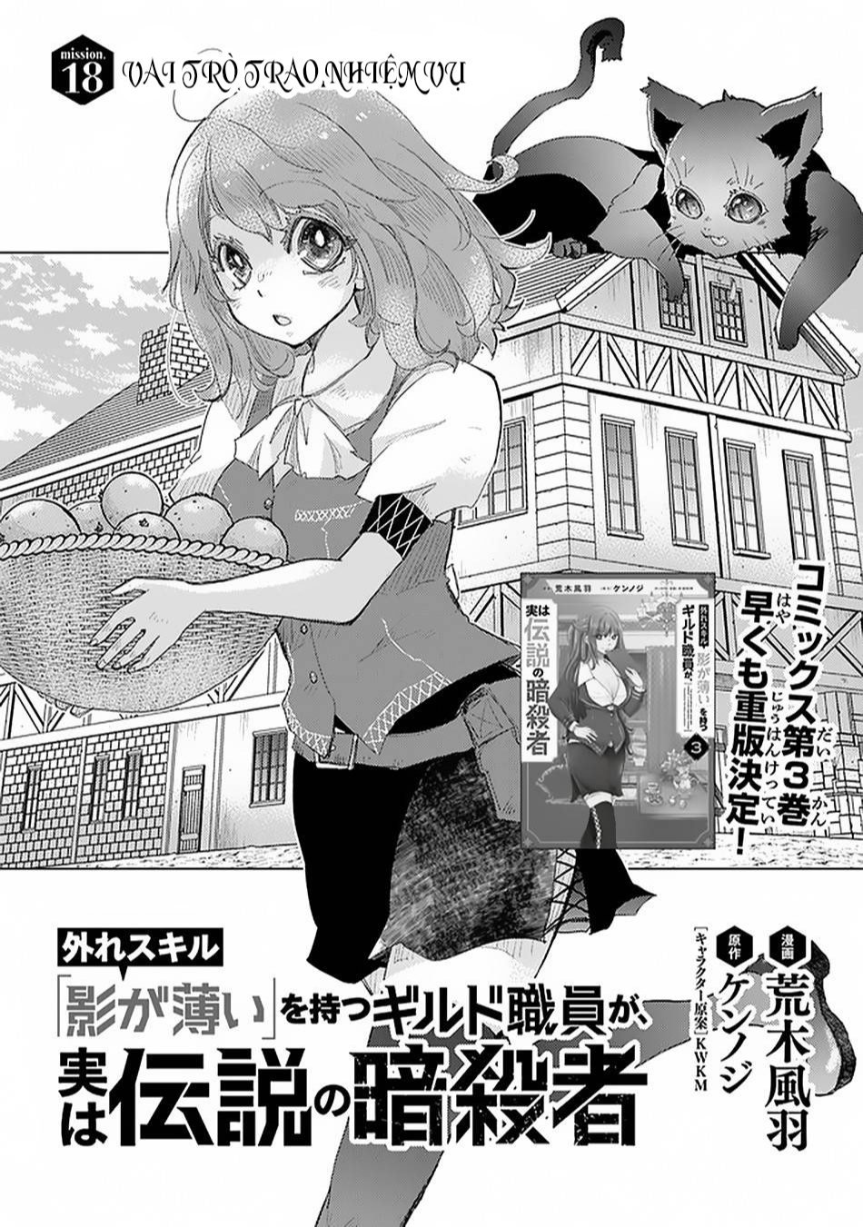 hazure skill “kage ga usui” o motsu guild shokuin ga, jitsuha densetsu no ansatsusha chapter 18.3: hua - Next chapter 19