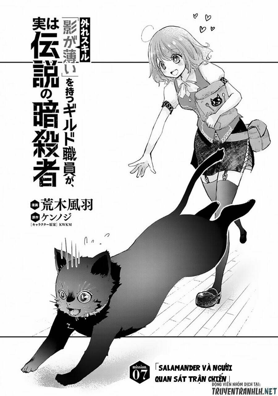 hazure skill “kage ga usui” o motsu guild shokuin ga, jitsuha densetsu no ansatsusha chapter 7 - Trang 2