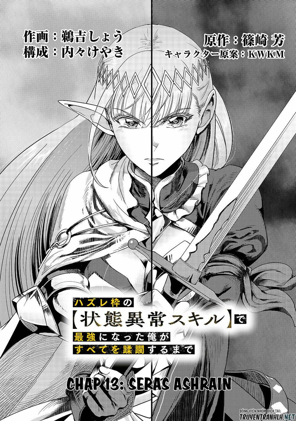 hazure waku no joutai ijou skill de saikyou ni natta ore ga subete wo juurin suru made chapter 13 - Trang 2