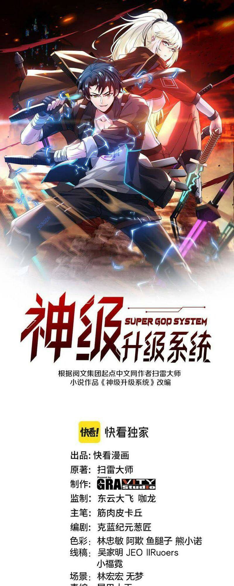 hệ thống super god chapter 112 - Trang 2