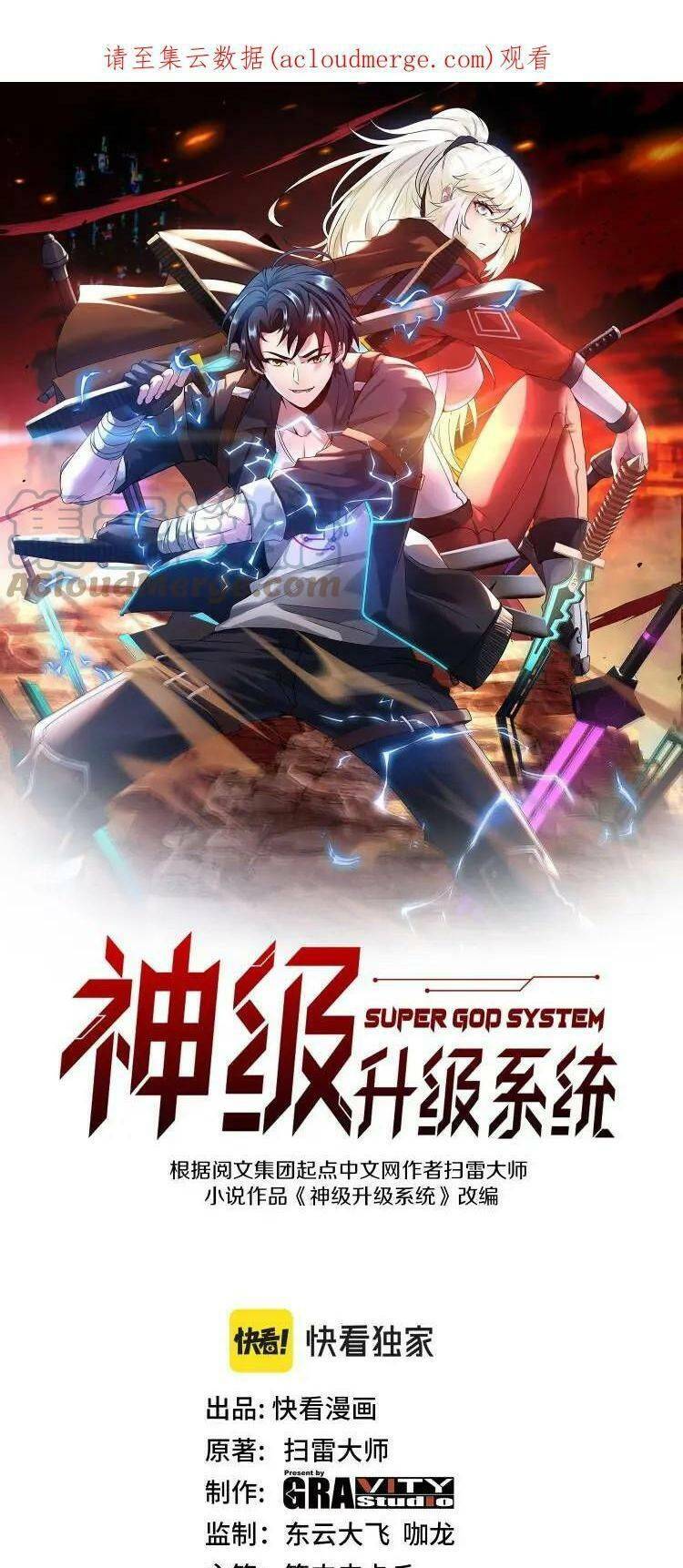 hệ thống super god chapter 47 - Trang 2