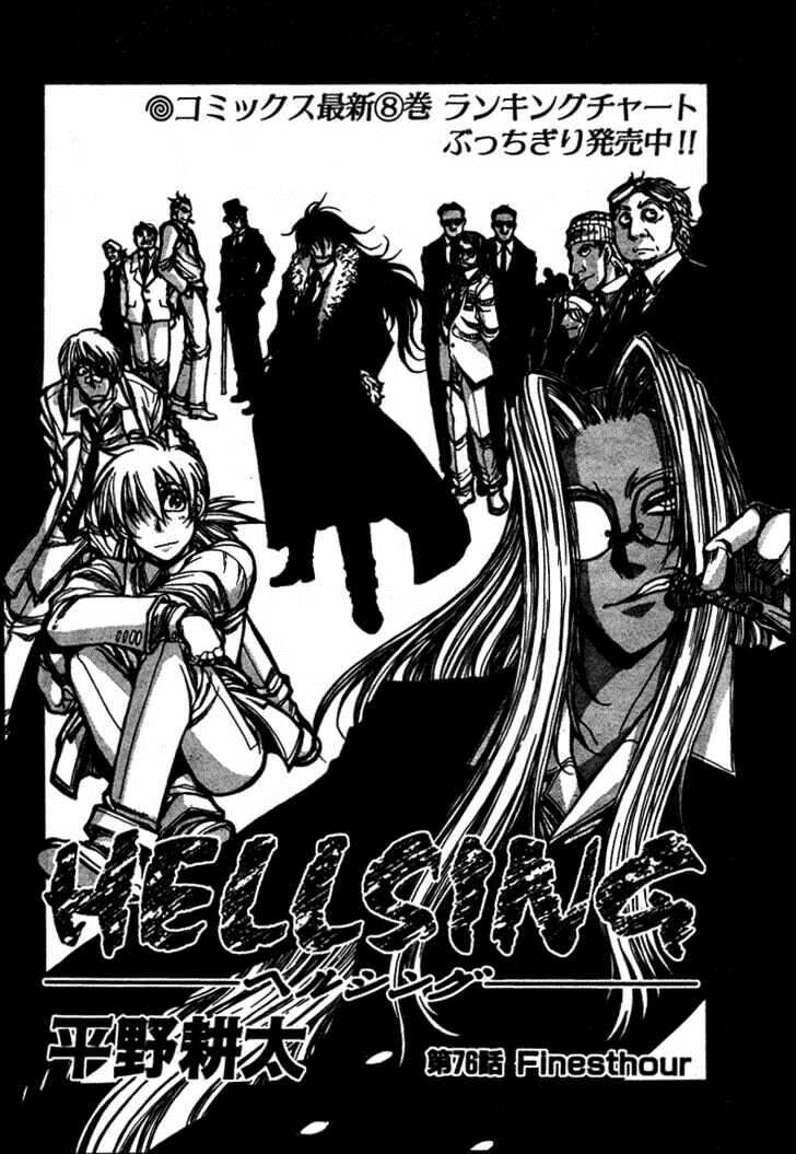 Hellsing Chapter 76 - Next Chapter 77