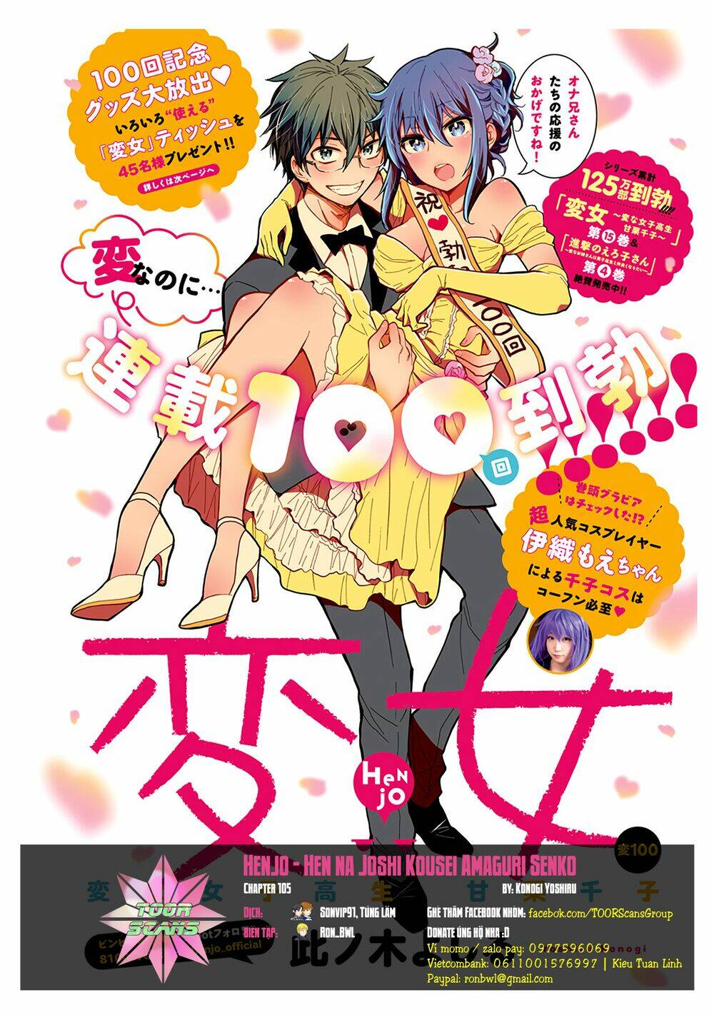 henjo - hen na joshi kousei amaguri chiko chapter 105 - Next chapter 106