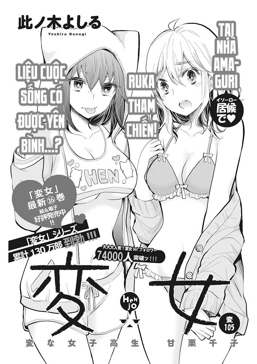 henjo - hen na joshi kousei amaguri chiko chapter 110 - Next chapter 111