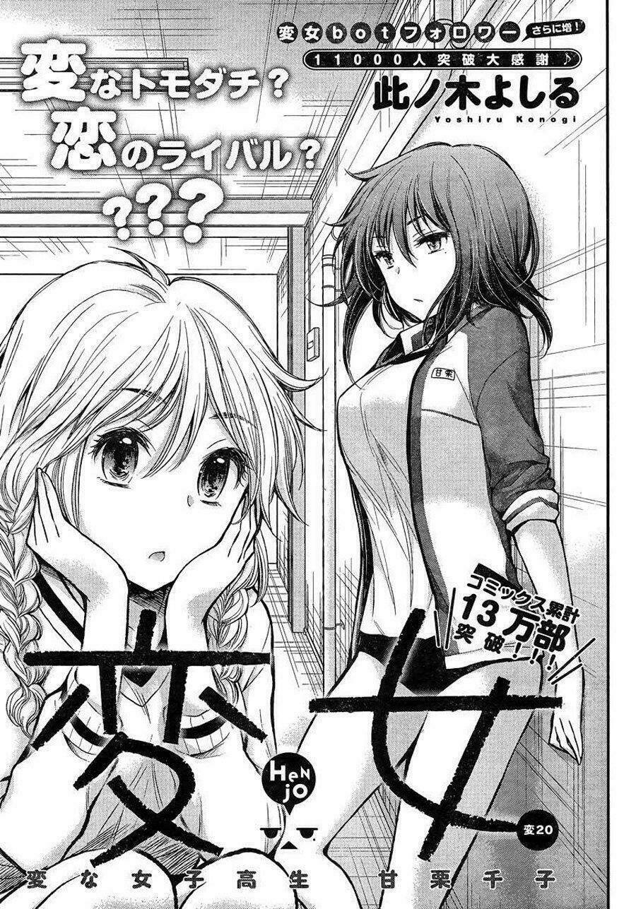 henjo - hen na joshi kousei amaguri chiko chapter 25 - Next chapter 26