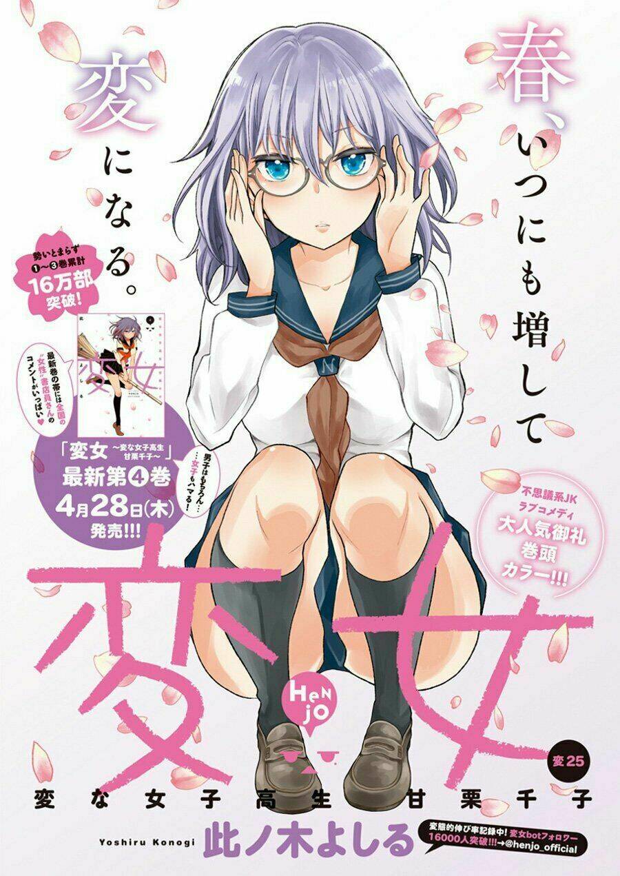 henjo - hen na joshi kousei amaguri chiko chapter 30 - Next chapter 31