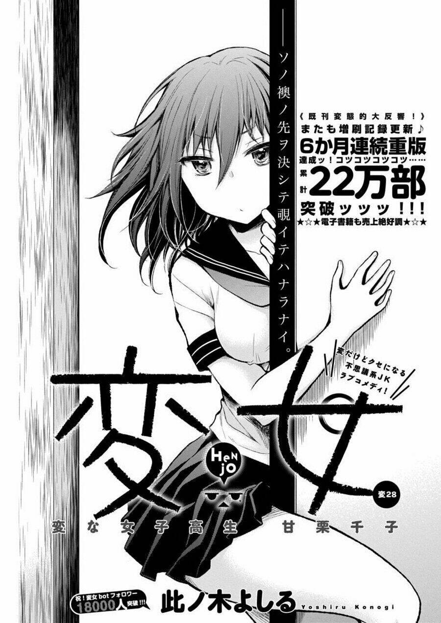 henjo - hen na joshi kousei amaguri chiko chapter 33 - Trang 2