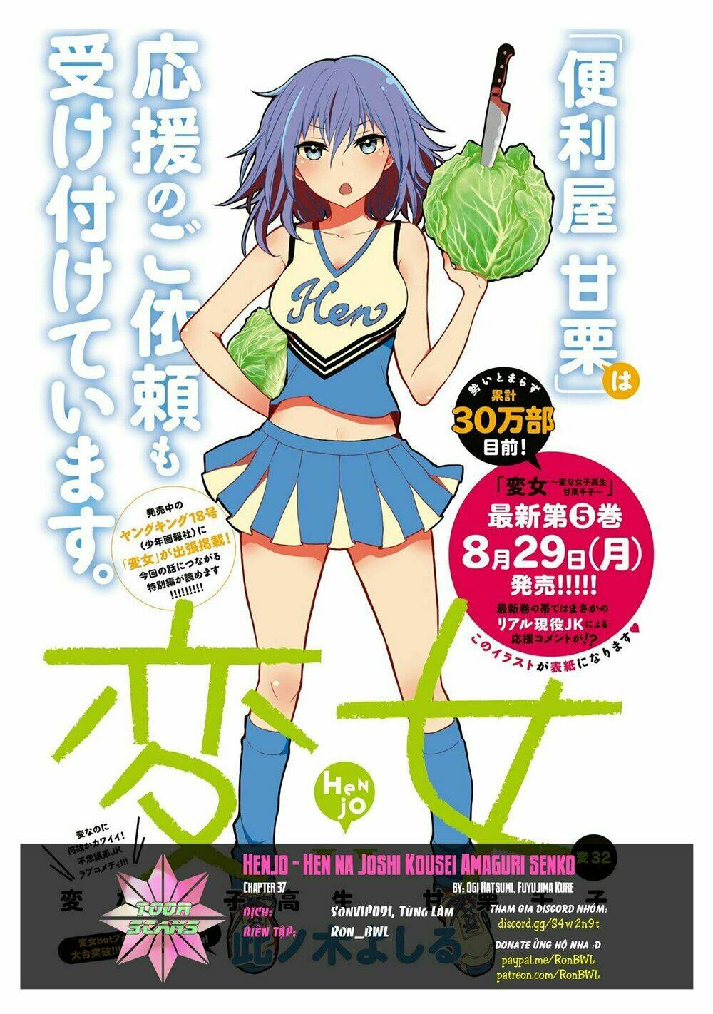 henjo - hen na joshi kousei amaguri chiko chapter 37 - Next chapter 38