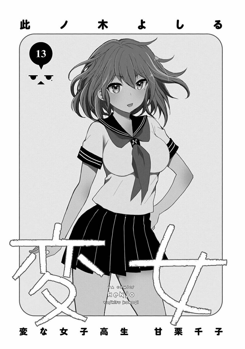 henjo - hen na joshi kousei amaguri chiko chapter 81 - Trang 2