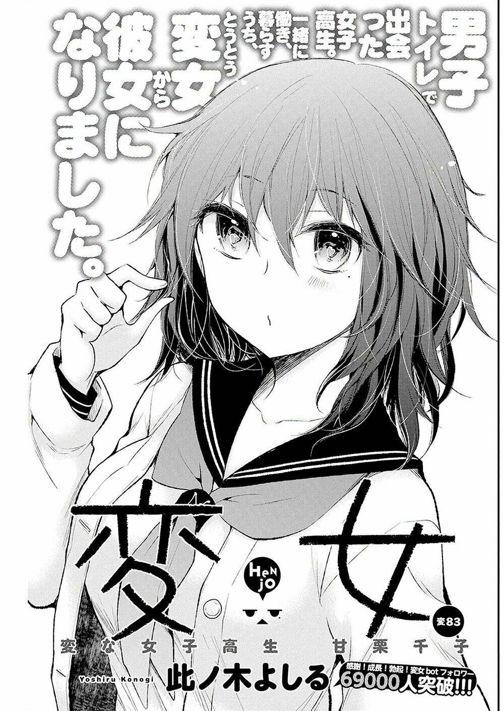 henjo - hen na joshi kousei amaguri chiko chapter 88 - Next chapter 89