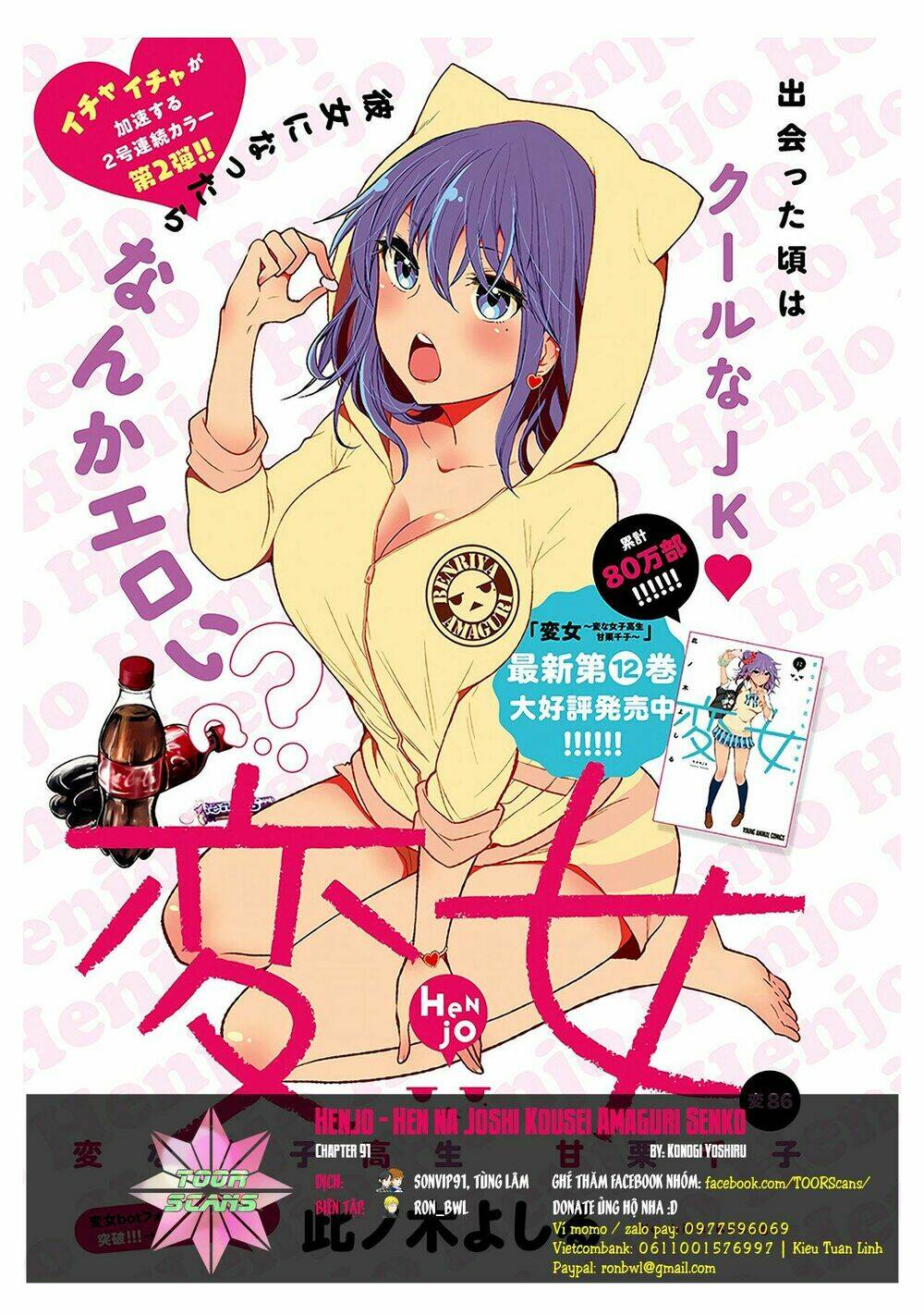 henjo - hen na joshi kousei amaguri chiko chapter 91 - Next chapter 92