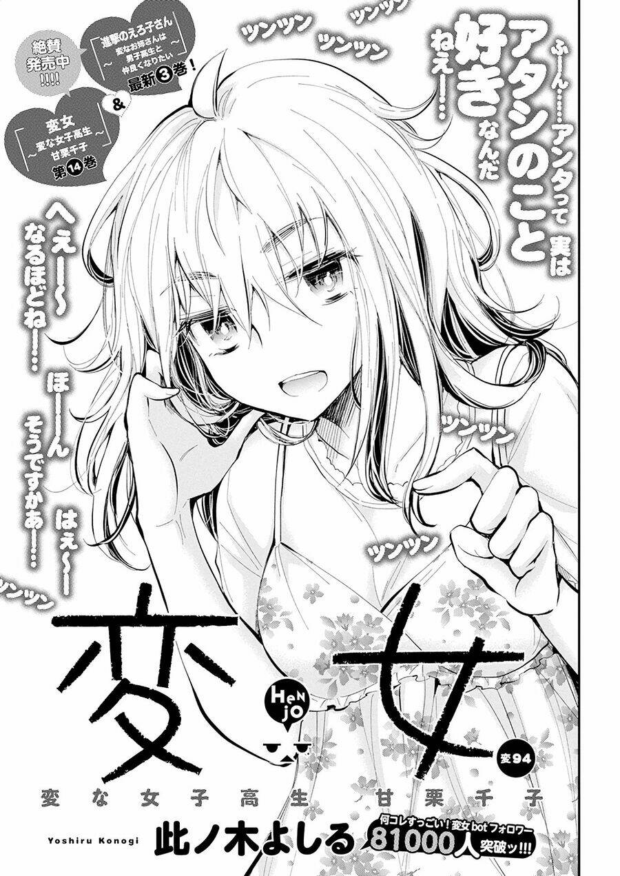 henjo - hen na joshi kousei amaguri chiko chapter 99 - Next chapter 100