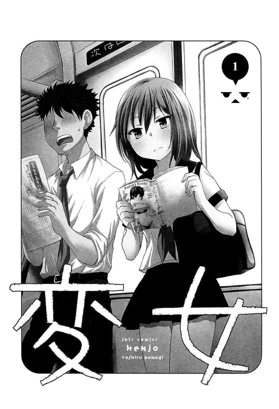 Henjo - Hen na Joshi Kousei Amaguri Senko Chapter 1 - Next Chapter 2